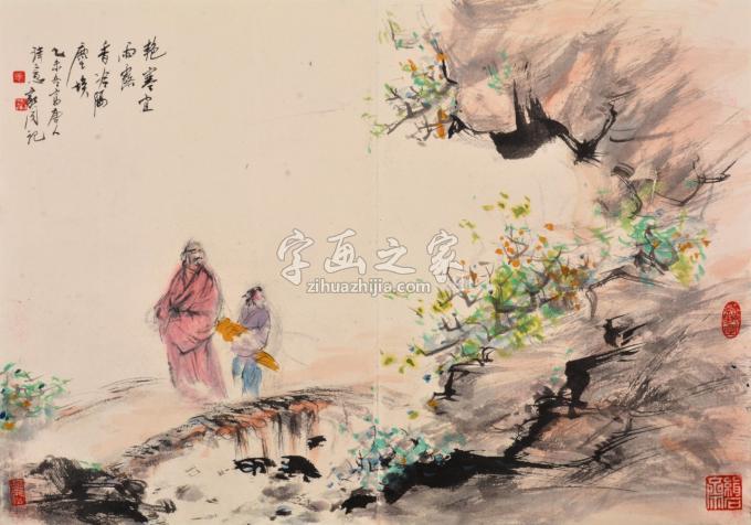国画家裴家同字画之家