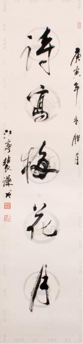 国画家裴家同字画之家