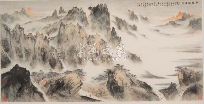国画家裴家同字画之家
