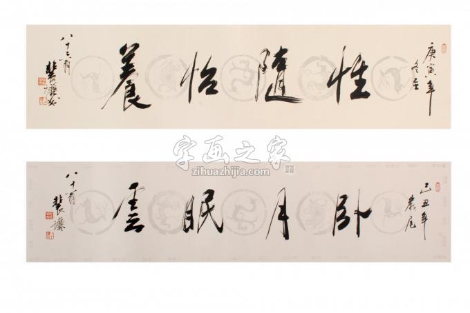 国画家裴家同字画之家