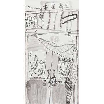 闫新生其他吉星高照字画之家