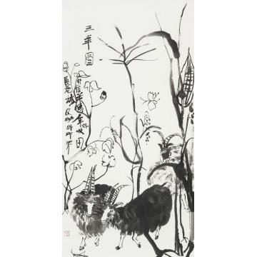 闫新生其他羊马年好收田字画之家