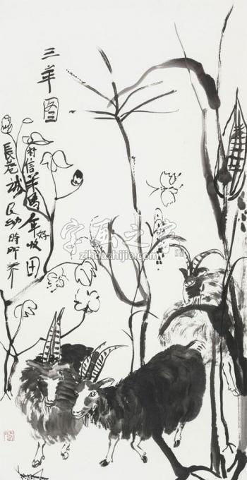 国画家闫新生字画之家