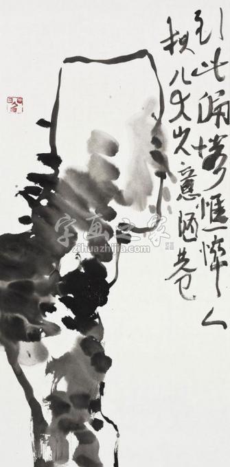 国画家闫新生字画之家