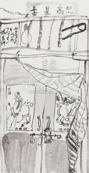 国画家闫新生字画之家