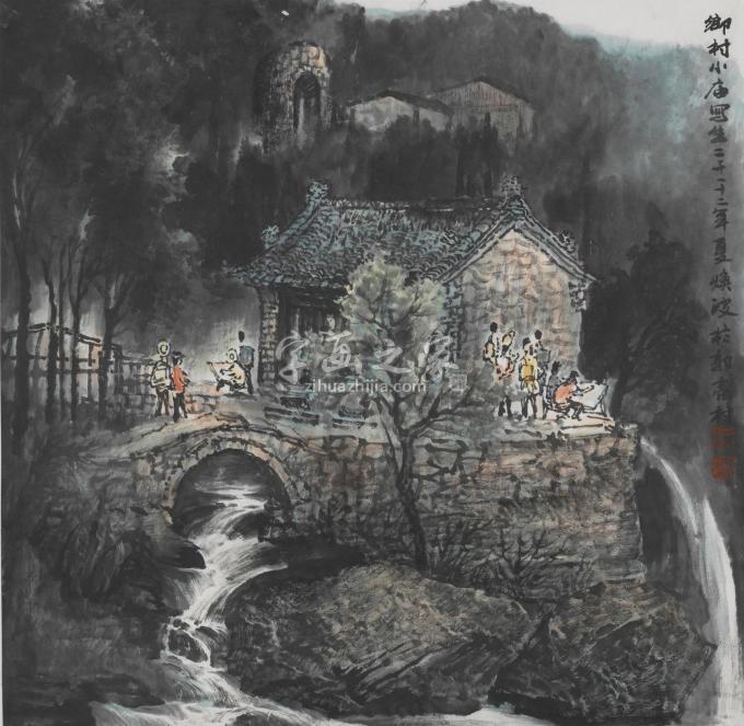 国画家王焕波字画之家