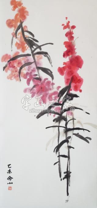 国画家孙天举字画之家