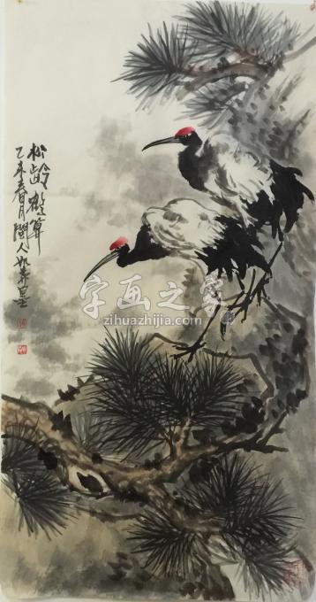 国画家黄如森字画之家