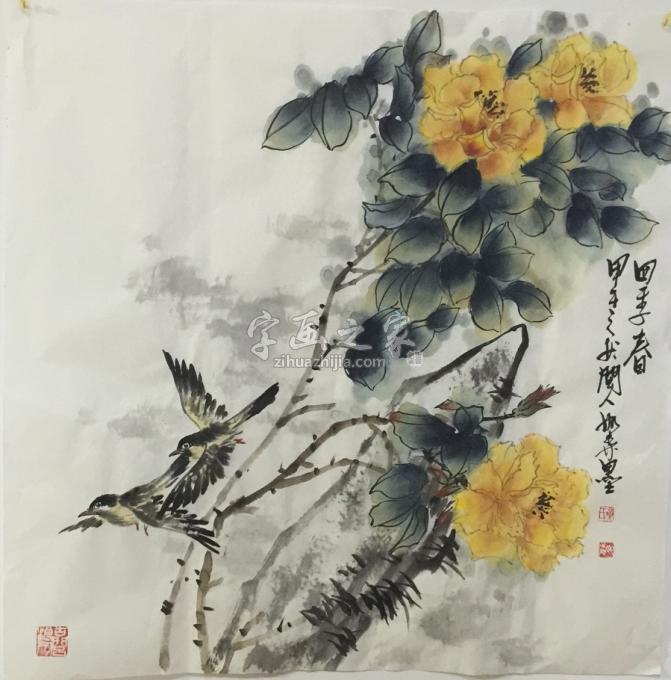 国画家黄如森字画之家