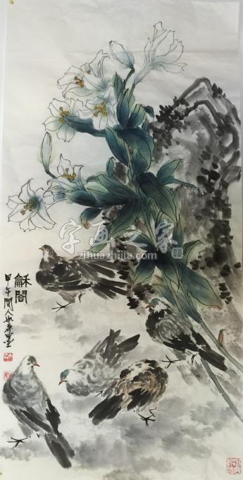 国画家黄如森字画之家