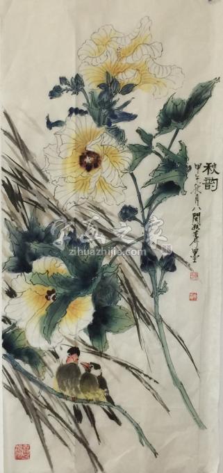 国画家黄如森字画之家