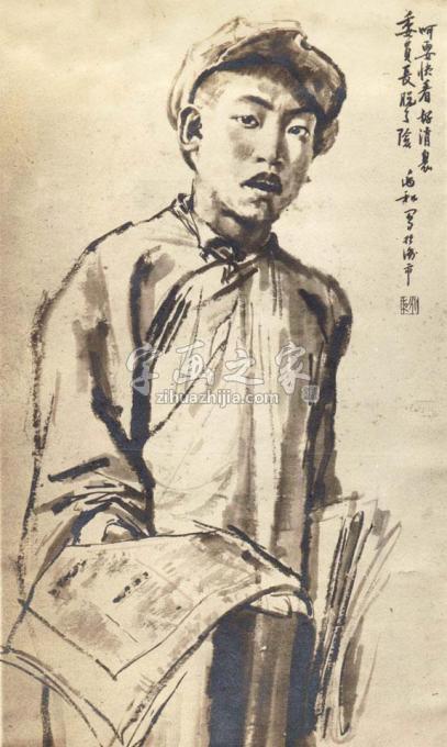 国画家蒋兆和字画之家