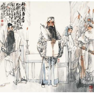 池沙鸿国画人物卧龙吊孝字画之家
