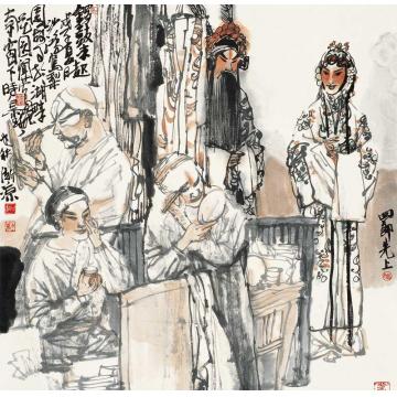 池沙鸿国画人物锣鼓未起字画之家