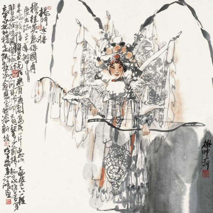 国画家池沙鸿字画之家