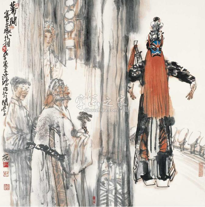 国画家池沙鸿字画之家