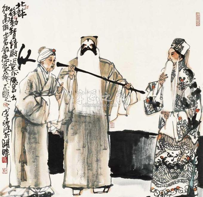国画家池沙鸿字画之家