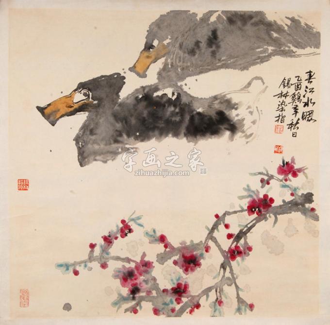 国画家潘锡林字画之家