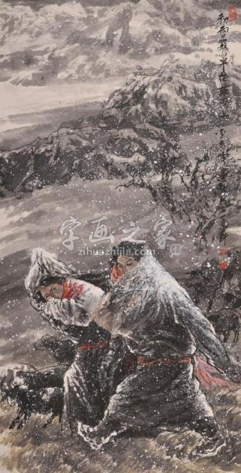 国画家李秀峰字画之家