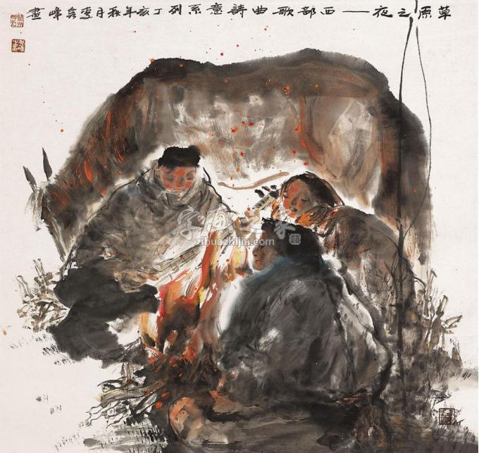 国画家李秀峰字画之家