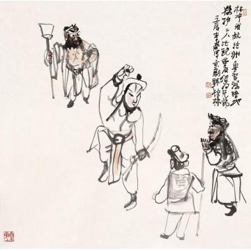 李岗国画人物野猪林字画之家