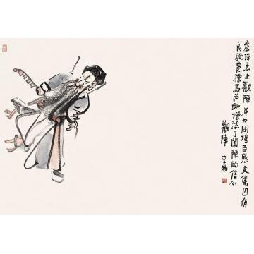 李岗国画人物观阵字画之家