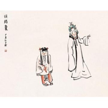 李岗国画人物锁麟囊字画之家