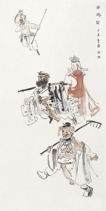 国画家李岗字画之家