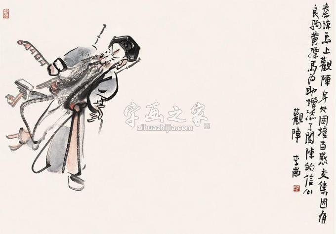 国画家李岗字画之家