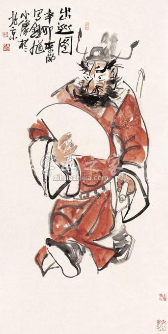 国画家李岗字画之家