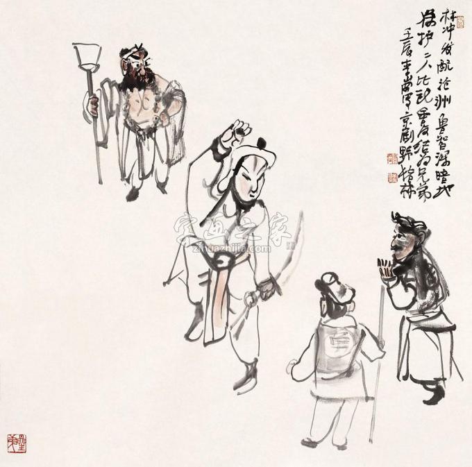 国画家李岗字画之家