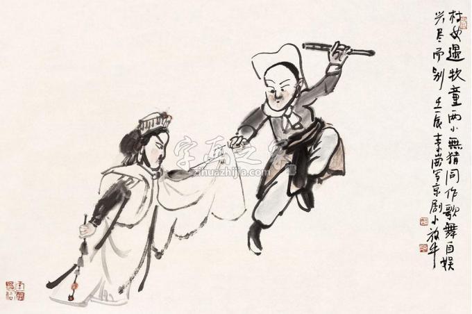 国画家李岗字画之家