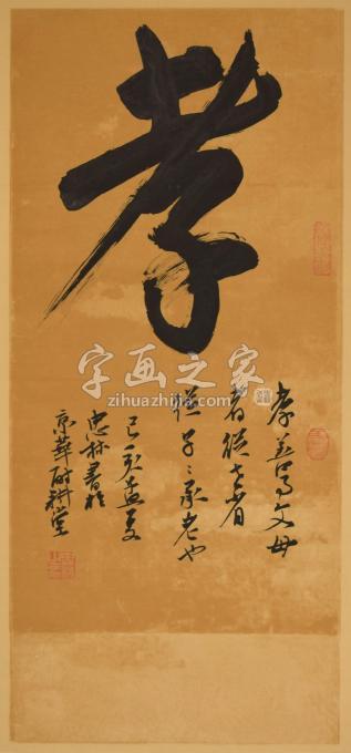 书法家陈忠林字画之家
