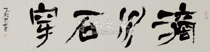 书法家陈忠林字画之家