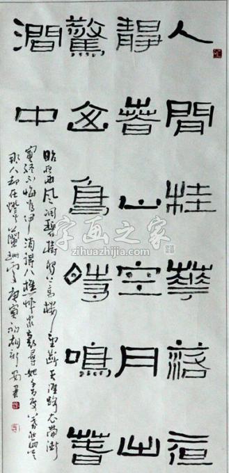 国画家胡新安字画之家