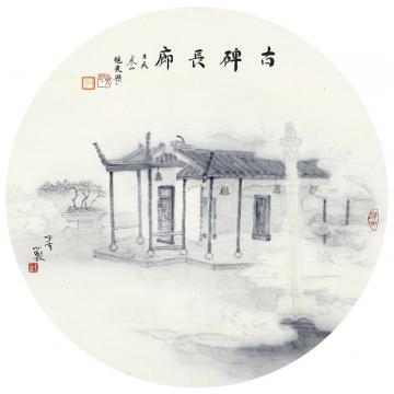 于亨国画山水长廊字画之家
