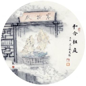 于亨其他主庭字画之家
