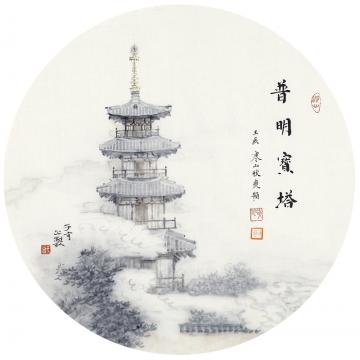 于亨国画山水普明字画之家