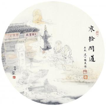 于亨国画人物问道字画之家