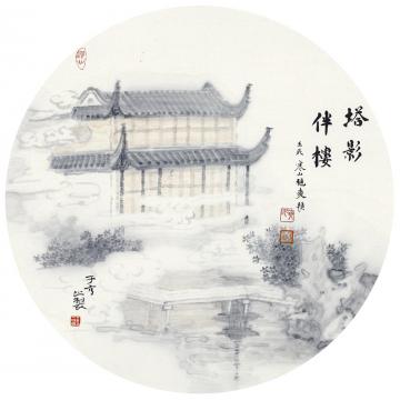于亨国画山水伴楼字画之家