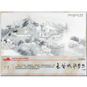 于亨国画山水2016年于亨入选新长城文化榜作品字画之家
