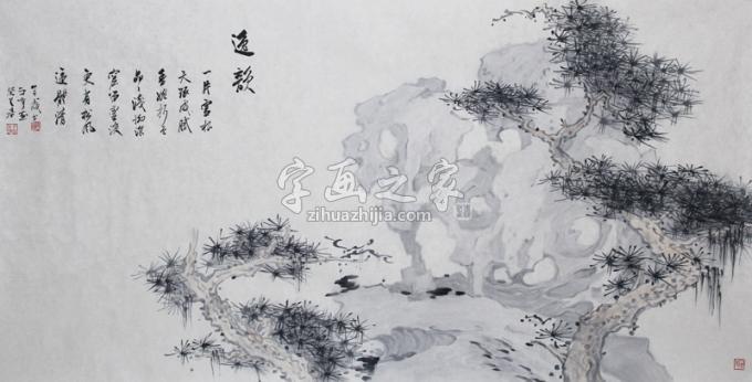 国画家于亨字画之家