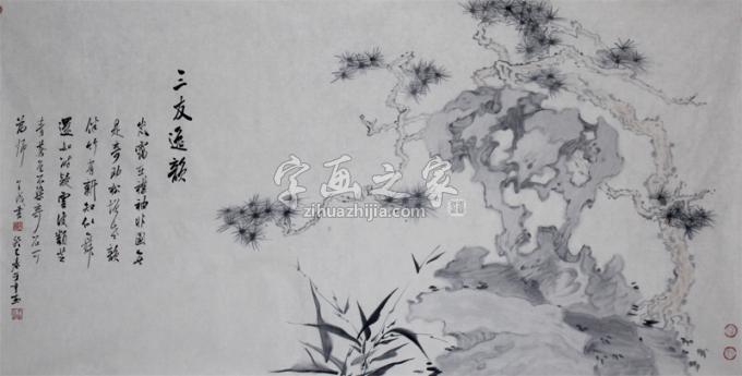 国画家于亨字画之家