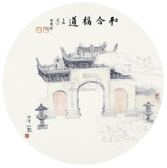 国画家于亨字画之家