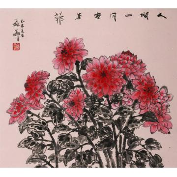 苏华国画花鸟人间四月尽芳菲字画之家