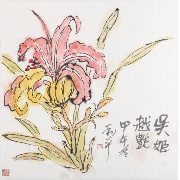郑利平国画花鸟吴姬越艳字画之家