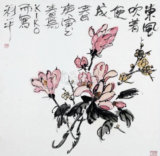 国画家郑利平字画之家