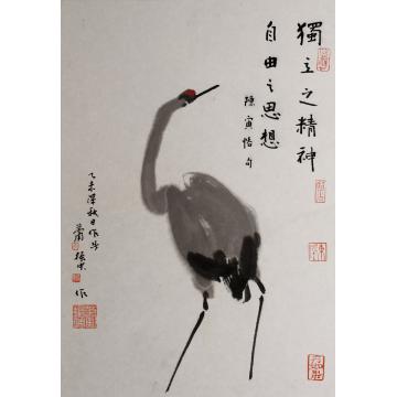 肖振中国画花鸟独立之精神 自由之思想字画之家