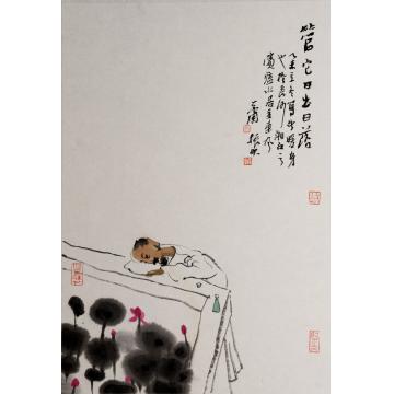 肖振中国画人物管它日出日落字画之家