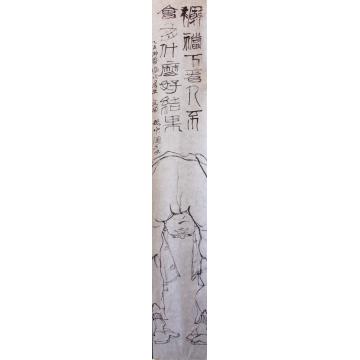 肖振中其他裤裆下看人 不会有什么好结果字画之家